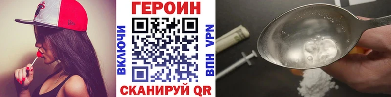 Купить Белый Героин хмурый