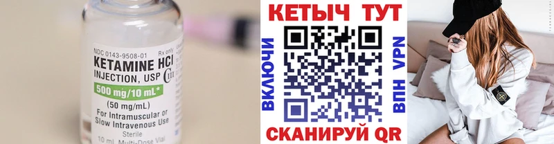 Кетамин VHQ  Купить закладки  Белый 