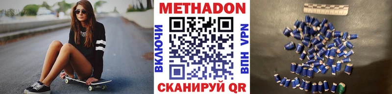 Метадон мёд Купить где Белый